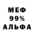 МЕТАДОН кристалл PVLHznt