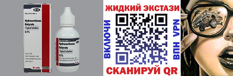 Бутират бутандиол  купить закладку  Сосногорск 