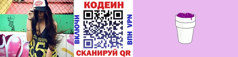 Codein Purple Drank  Сосногорск 