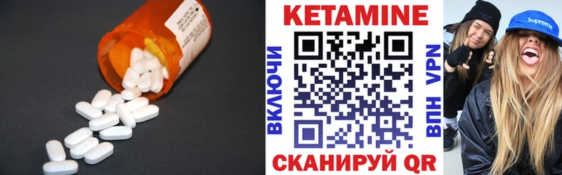 Кетамин VHQ Сосногорск