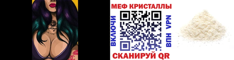 это телеграм  купить наркотики цена  Сосногорск  МЕФ VHQ 
