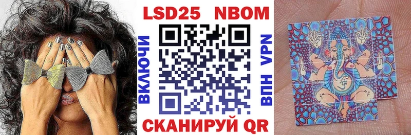 Марки 25I-NBOMe 1,5мг Сосногорск